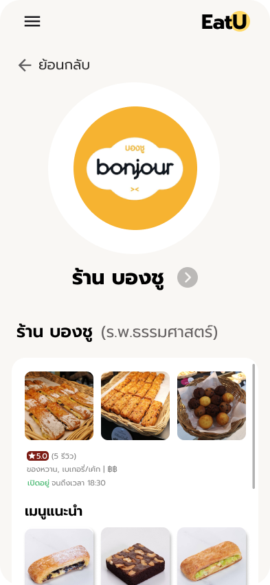 eatu-application